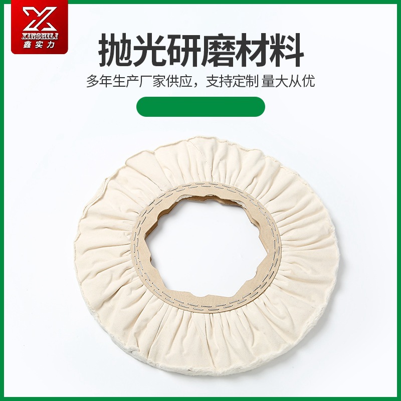 廠家供應(yīng)汽車行李架機械手專用拋光輪 純棉白布拋光輪拋光片