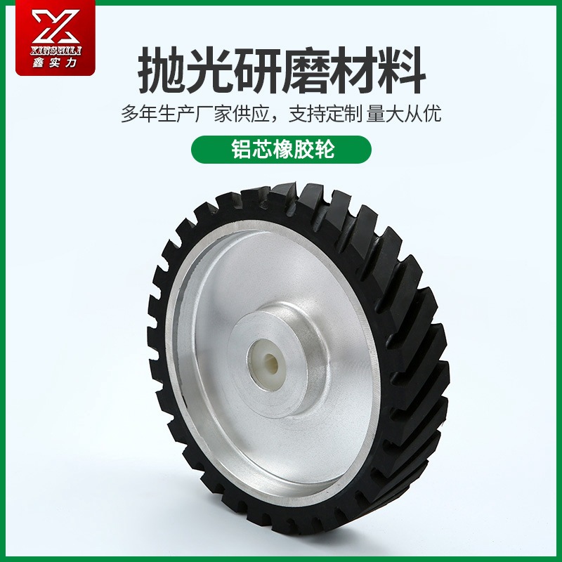 廠家供應(yīng)橡膠輪鋁芯橡膠金屬拋光輪手工橡膠輪機械打砂機配件